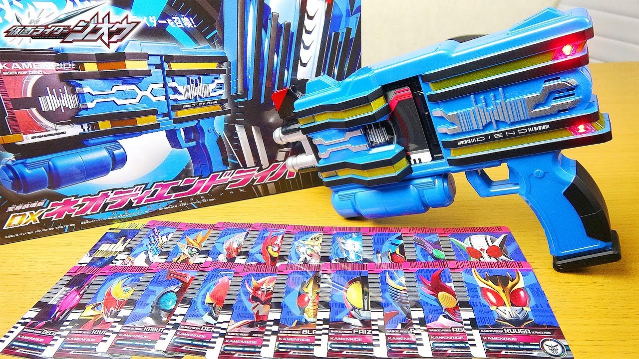変身装填銃DXネオディエンドライバー【仮面ライダージオウ