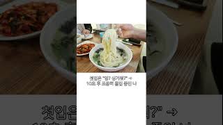 비오는 날은 칼국수지!!! #3pl#물류대행#3pl물류#3pl업체#물류창고#맛집#울엄마칼국수#다온로직스