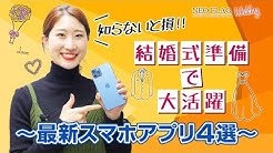 Neo Flag Wedding Youtube