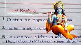 10/20 Lines on Lord Krishna || Lord Krishna || Essay/Paragraph writing on Lord Krishna | Trade