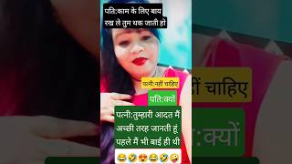प्यार करना है तो अपनी बीवी से करो😍# funny#comedyshorts #viralshort #searchingmovie #sourcecontrol #