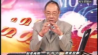 20141008 1530 郭海培 財星高照