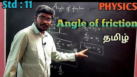Angle of friction || class 11 || Physics || laws of motion