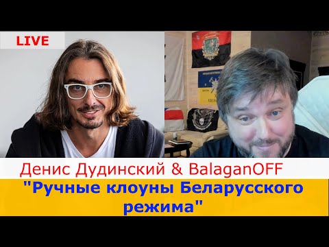 💥Денис Дудинский: Муковозчик ВОР