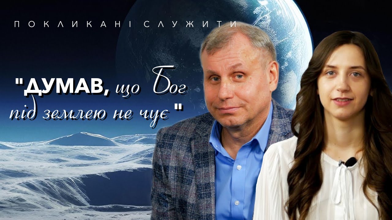 Християнське свідчення | Валерій Міщук