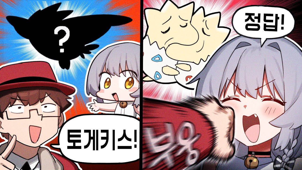 다시 돌아온 억까 실루엣 퀴즈 ㅋㅋㅋ