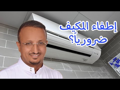 فيديو: كم من الوقت يستغرق التكيف مع الحركة؟