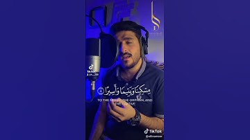 قران كريم ماشاء الله تبارك الرحمن