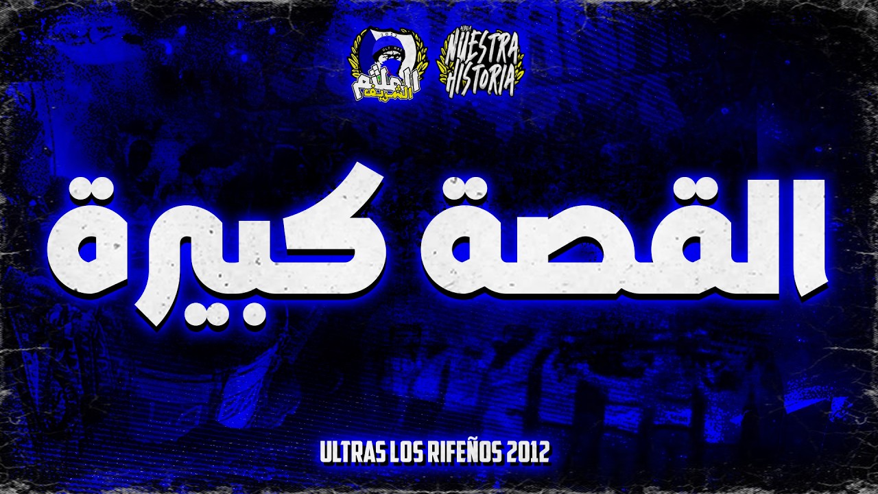 [Album Nuestra Historia] 6 - Outro : L'histoire Kbira