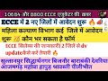 ECCE EDUCATOR में महत्वपूर्ण जानकारी 📢🥳/ 2 जिले से dv शुरू/ सिलेबस की जानकारी/ सैलरी कितनी बढ़ी 