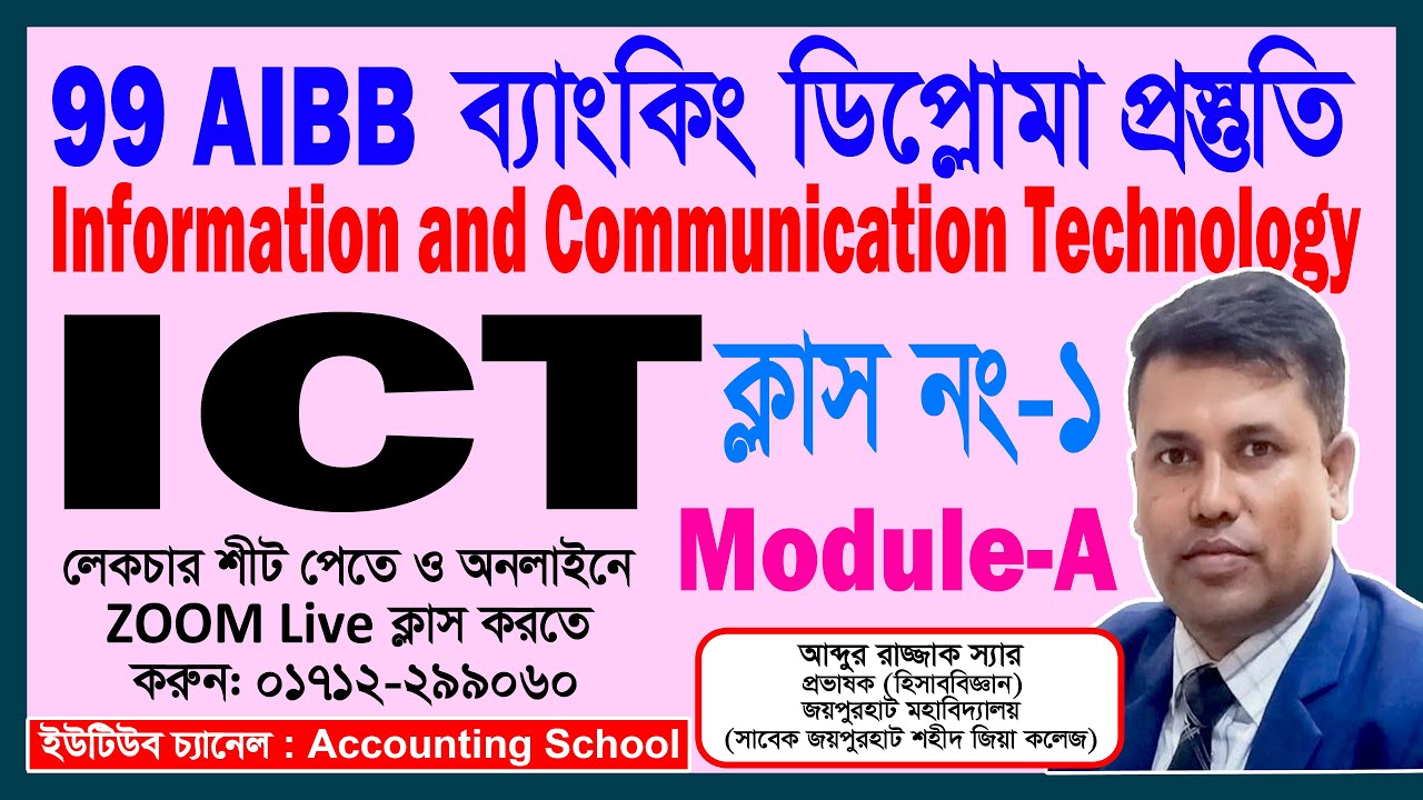 99th Banking Diploma - AIBB - Information and Communication Technology ...