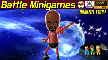 Wii 파티(Wii party) - Battle of Minigames (달인모드,한글자막,Master CPU,Kr Sub) P1 Ken Vs 오스카 Vs 피에르 Vs 앙트레