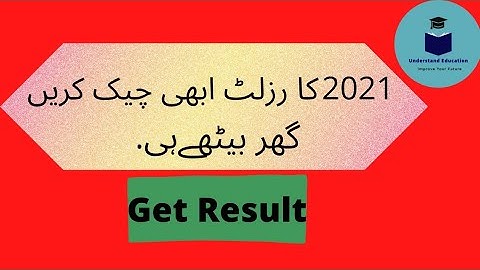 How to check online result 2021 || 9th 10th 11th 12th class result || check result 2021 online