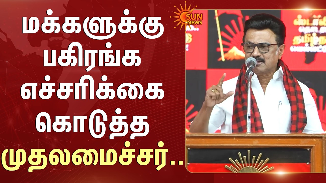 CM Stalin Speech | BJP | DMK Polling Agents Conference - 2026 | TN Govt | Sun News
