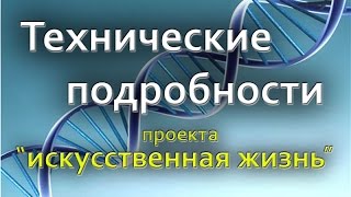 Технические подробности проекта 