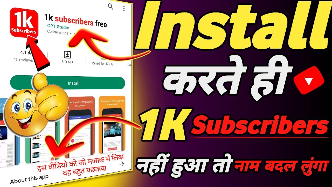 How To Complete 1k Subscribers On YouTube !! New Channel पर Subscriber Kaise Badhaye 2022