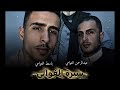 سيرة الغوالي    