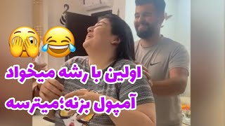 ميترسه از آمپول 😅 اولين بارشه 😁