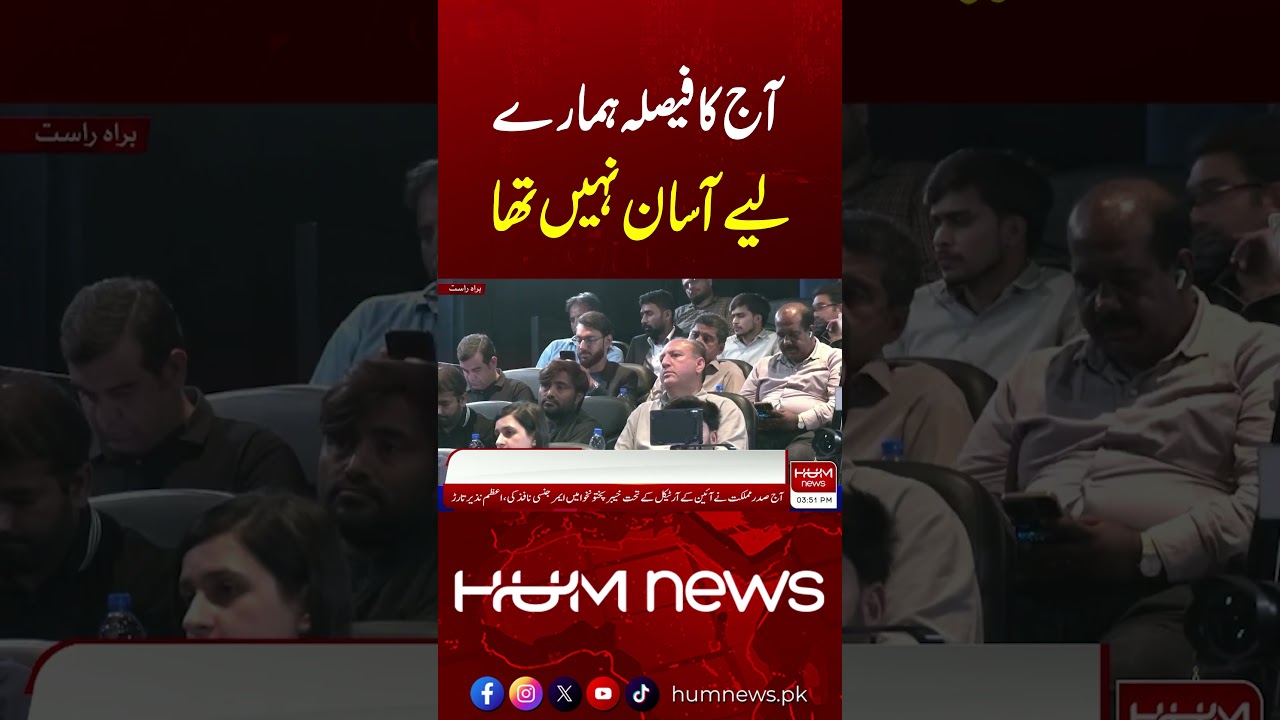 Emergency Decision Was Not Easy for Us” | Mohsin Naqvi’s Big Statement | HUM News