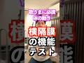 【できないとヤバい】歌に必要な呼吸の動き🧘横隔膜呼吸をチェック✅ #ボイストレーニング #ボイトレ #ミドルボイス #ミックスボイス #歌うま #高音