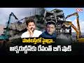 పాతబస్తీలో హైడ్రా.. అక్బరుద్దీన్ కు రేవంత్ బిగ్ షాక్ | Hydra Demolition In Old City | CVR Digital