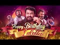 നടനവിസ്മയത്തിന് ഹൃദയത്തിന്റെ ഭാഷയിൽ ഏഷ്യാനെറ്റിന്റെ ജന്മദിനാശംസകൾ #HappyBirthdayLaletta