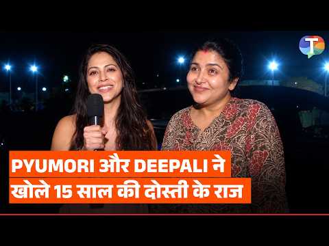 Tu Hi Re Dil Mein की Pyumori और Deepali Pansare का After Packup अंदाज, 15 साल की दोस्ती के खोले राज!
