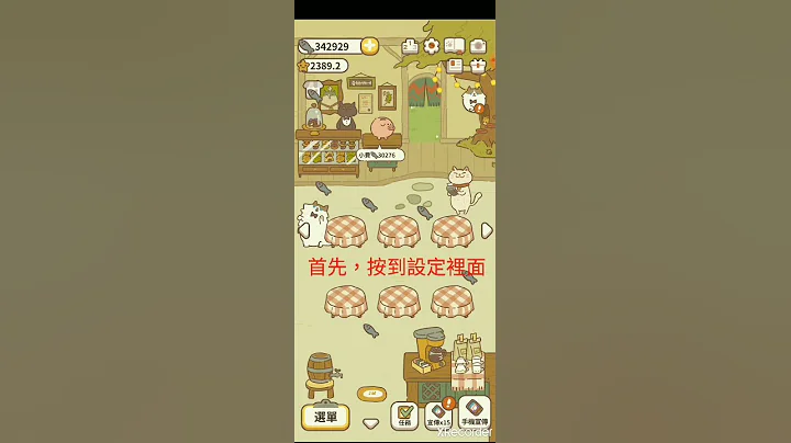 台服的動物餐廳的兌換碼在這裏啦 - 天天要聞