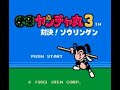 ファミリーコンピュータ 全タイトル画面
