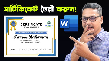 How to Make a Certificate in MS Word
