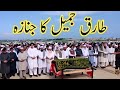 #Maulana Tariq Jameel Ka Intiqal  Namaz e Janaza Aur Islamic Bayan#mnzoor #maulanamakki #islami#love