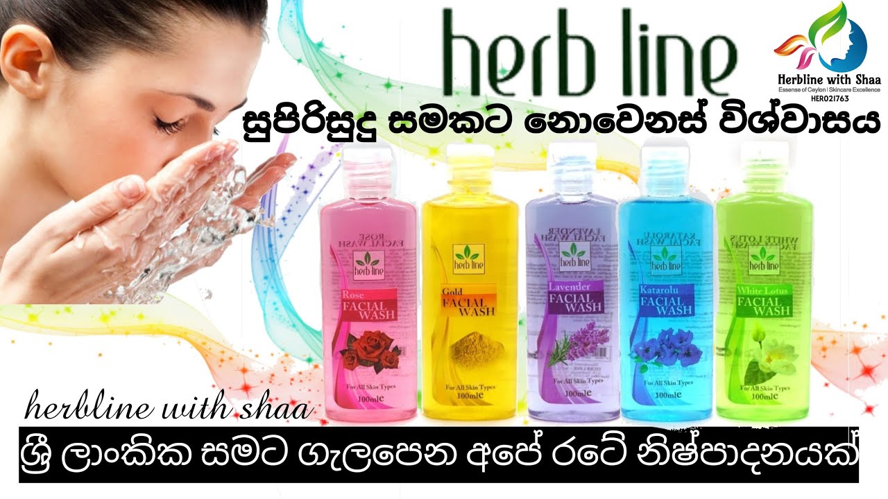 herbline Introduced New face washes .