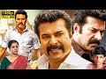 Mammootty & Appunni Sasi Tamil Dubbed Psychological Drama Movie || Tamil Full Movie || Full HD