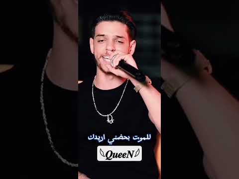 جديد شادي أيوب للموت بحضني أريدك