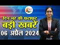 Top live 30 breaking news on 6 april on tejpratap yadav manish sisodia loksabha election 2024 ipl