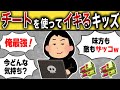 チートで強いだけのキッズがイキりまくった結果…【スプラトゥーン3】