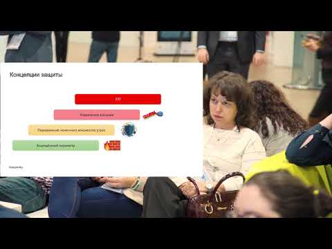 Кибербезопасность или информационная безопасность в современном мире - Алексей Петухов, Kaspersky