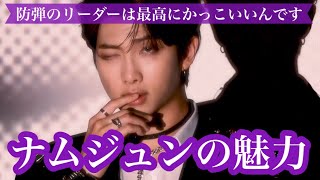 Bts Rmのかっこいいとこ集めたら心打ちぬかれました Youtube