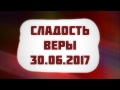 Сладость имана (веры) 30.06.2017 || Абу Яхья Крымский . Стихотворение Аль-Хаиййа