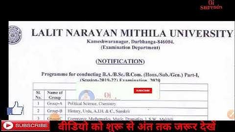 LNMU B.A/B.com/B.sc  part 1 Exam  date 23/01/2021 |जाने आज किस-किस Student का Exam है