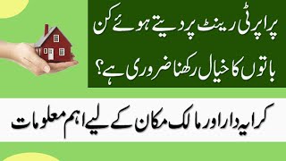 How to make Rent Agreement | Things to be consider when rent a property screenshot 5