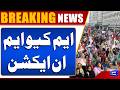 Muttahida Qaumi Movement In Action | Latest Political Activities in Karachi