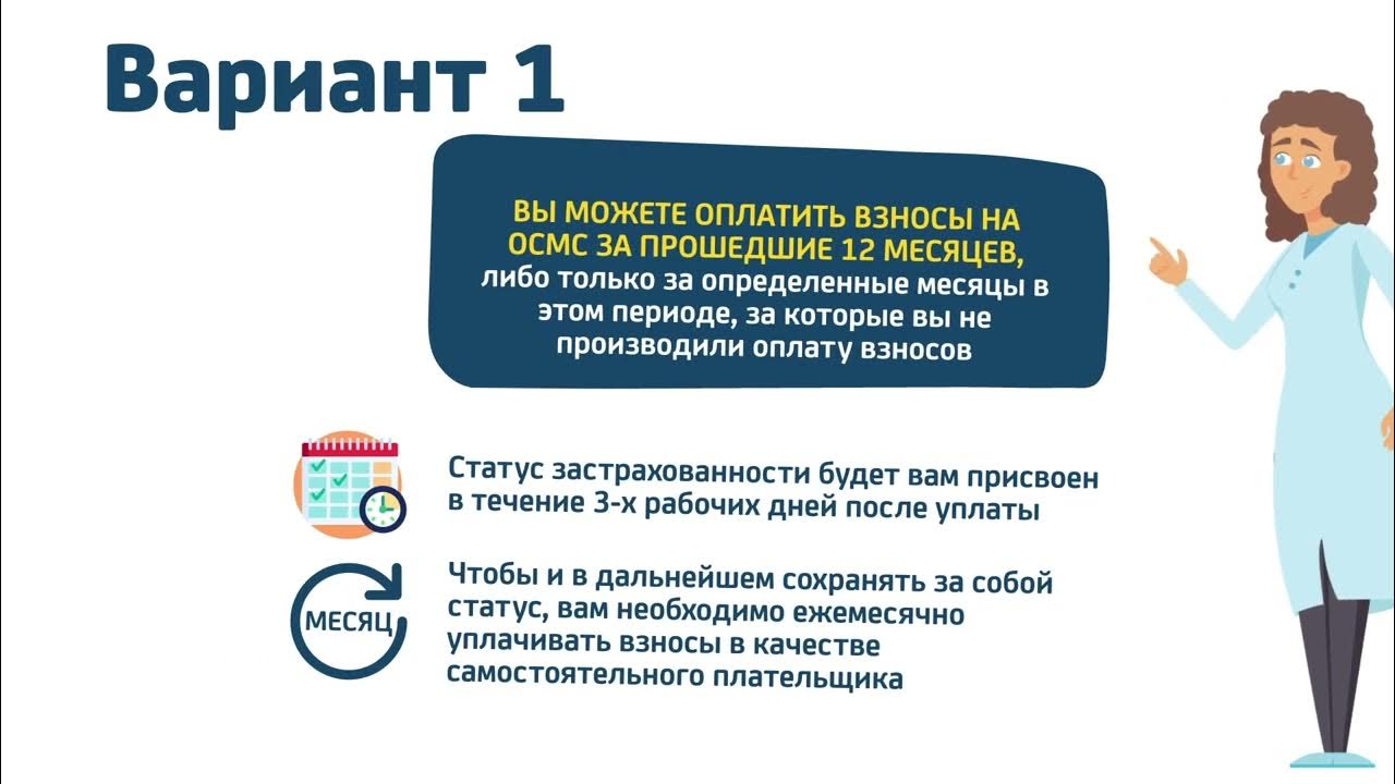 Проверит статус осмс. Статус застрахованности. ОСМС В Казахстане. Статус застрахованности ФОМС. Статус застрахованности картинки.