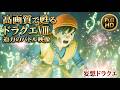 【DQⅧ】もしもドラクエ8が最新グラフィックでリメイクされたら？迫力のバトル映像【FA】 #ドラクエ #ドラクエ8 #cg #aiart #dq8 #fanart