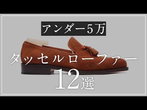 入手困難⭐︎ SANREMO シャークスキン タッセルローファー　ヴィンテージ 入手困難⭐︎ SANREMO シャークスキン タッセルローファー