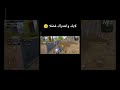 لقطات ببجي #pubgmobile #gaming