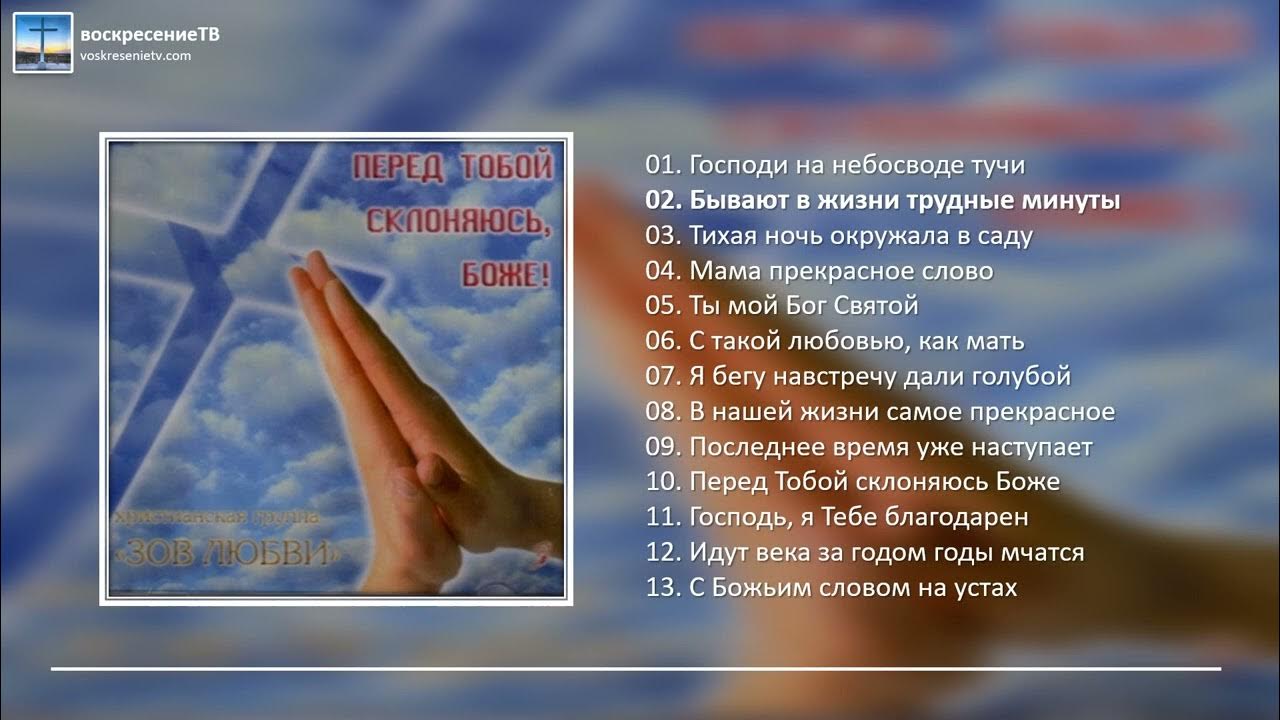 Перед тобой склоняюсь я всемогущий. Перед тобой склоняюсь я всемогущий