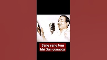 Tribute to Rafi Sahab on Death Anniversary (31 Jul) 💐| Sang Sang Tum Bhi Gun Gunaoge | Rafi #shorts