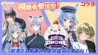 【ガーティックフォン視聴者参加型コラボ】夏休みもちね一緒にお絵描きして遊ぼうもち　#大福の大冒険 #vtuber #視聴者参加型 #コラボ