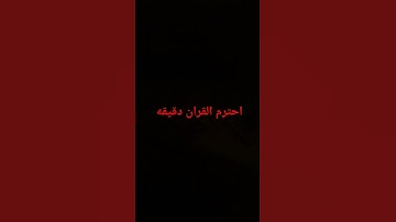 #سورة_الإنشقاق #ماهر_المعيقلي #اكسبلور #اكسبلور #التغطيه #راحة_نفسية #الغلا